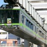 こどもの日はモノレールで小さな旅へ　湘南モノレールが「こども無料デー」（神奈川県鎌倉市、藤沢市）