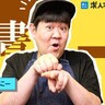 コロナ禍で仕事がゼロになった芸人、ハンジロウ・たーにーが掴んだもう一つの肩書