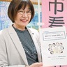 川崎市看護協会　サマリーの記載情報共有　交流会報告書が完成