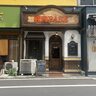 府内町に『府内BASE』というカフェがオープンしたみたい