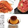 ＃かわさき推しメシ　最高賞に幸区の｢ほっぺ｣　多摩区の「御殿様
