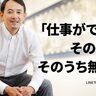 LINEヤフー川邊代表「夢中になること”だけ”が価値になる」AI時代を生きる若手へ送る、後悔しないキャリアの築き方