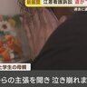 突きつけられた非情　江差看護パワハラ自殺