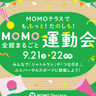 『MOMO