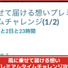 【ポケモンGO】「風に乗せて届ける想いプレミアムタイムチャレンジ」タスク内容、リワードまとめ│ペンパルポーズを入手できる有料タイムチャレンジ