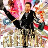 人生はカーニバル！踊るパワースポットこと田原俊彦からあふれ出る瑞々しいパッション