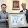 スポーツ振興に寄付、四日市の上田新工業が三重県スポーツ協会へ、上田重幸社長に感謝状