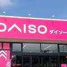 【ダイソー】でとんでもないやつ見つけたわ……。超小さくたためる「レジャーシート」