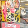 【え？】俺たちの「かつやアプリ」がついに爆誕！