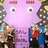 「ニフレル」会期延長の人気企画展で開催された愉快なオフ会に潜入！