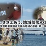 要援護者支援の動画作成　鶴見区　活動の活性化めざし
