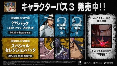 ONE PIECE 海賊無双 3&4 セット ONE PIECE 海賊無双4 キャラクターパス3 | My Nintendo Store