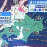 【大雪情報】「あす10日は不要不急の外出は控えて」道北で大荒れ　北海道の天気予報／2025年1月9日更新