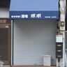 JR神戸駅ちかくに『Kushi酒場