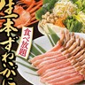 生本ズワイガニが食べ放題!!!