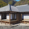 移築後の小島陣屋跡の書院を訪ねる（その弐）