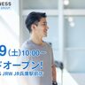 JR兵庫駅から徒歩1分、24時間『フィットネスジム』ができるみたい。運動するほど「WESTERポイント」がたまる。POCKET