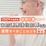 【2024年度新設】訪問介護における口腔連携強化加算とは？連携すべきことなどを詳しく解説！