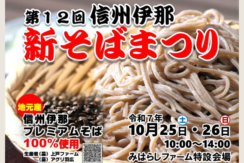 そば打ちいのーし AqrN6ZEr8hvRuGCKSskqoIzGu4IeC-