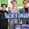 ｢八王子魂｣もうすぐ　ヒロミさんら市長を表敬