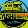 「九州キャンピングカーショー2025」展示車両まとめ（随時更新）