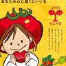 先着で「大玉トマト麗夏」の種もらえる！3月12日の「モスの日」限定のキャンペーンだよ。