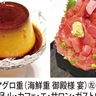 ＃かわさき推しメシ　多摩区は「御殿様」｢花冠｣　最高賞は幸区の「ほっぺ」