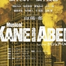 松下洸平が東宝ミュージカル初主演、ミュージカル『ケイン＆アベル』の上演が25年に決定　宿命のライバルは松下優也