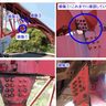 国道8号上輪橋（新潟県柏崎市）、緊急点検は本日完了予定　通行止め解除の時期は未定