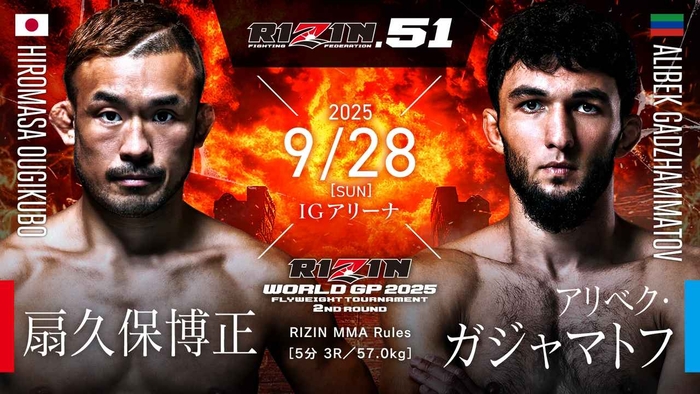 メインはホベルト・サトシvs堀江圭功！ 9/28『RIZIN.51』の試合
