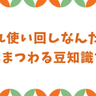 「これ使いまわしなんだ！」銀テにまつわる豆知識が披露され「本当にライブって人の力でできてるなって思う」