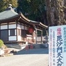 大祭に向け準備進む　大井町の東福院