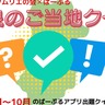 全問正解できたらかなりの奈良ツウ！2024年の奈良県ご当地クイズ振り返り！【9月・10月編】