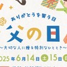【父の日イベント】結婚式場専属パティシエが教えるケーキ教室とミニブーケ作りのワークショップ【イリスウォーターテラスあやめ池