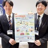 平塚市　独自決済サービスを延長　スターライトＭ（マネー）で好循環