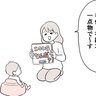 〝年の差きょうだいの日常〟描いた漫画に7.5万人ほっこり　0歳妹の読み聞かせに、10代兄ズがガチ声援！？