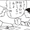 朝イチ更新！4コマ漫画『かりあげクン』透視術を学んだので実践してみたら…