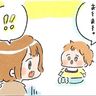 子どもに何て呼んでもらうか合戦②【えらいこっちゃ！育児生活#89】