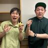 マシンガンズが「お会計は誰がする問題」について考える