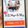県内８商店街巡る企画　鎌倉は由比ガ浜が参加