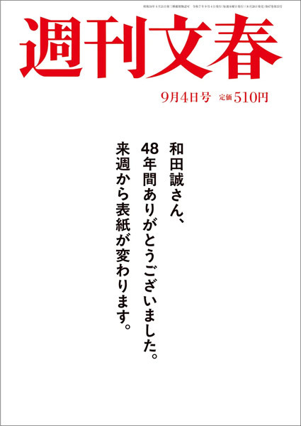 ★つかこうへい 龍馬伝 装丁 和田誠 角川書店刊 和田誠、つかこうへい、角川文庫 - Makotsu Garage