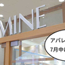 《閉店》アパレルが複数閉店。ルミネ立川にある『マリメッコ』『アンフィ』『ソフィット』『タビオメン』が7月中に閉店するみたい