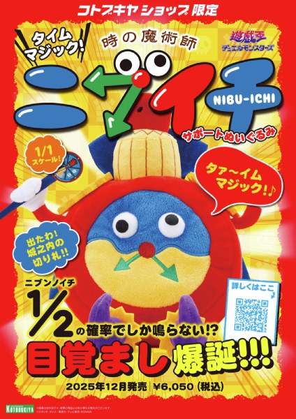 遊戯王　時の魔術師　バンダイ　ars10 原作再現にも程がある 2分の1でアラームが鳴らない「遊戯王 時の
