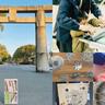 筥崎宮参道に古本ブースが80区画出現！ワークショップブースも！6/8