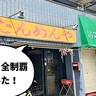 全メニューを一気に制覇！昭島市・八清ロータリー近くにあるタンメン専門店『たんめんや』に行ってみた