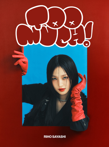 鞘師里保、新リリースEP『Too much!』ジャケット写真、収録楽曲