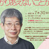 【姫路市】「演劇」を切り口に考えるグローバルコミュニケーション　イーグレひめじで平田オリザ氏講演会