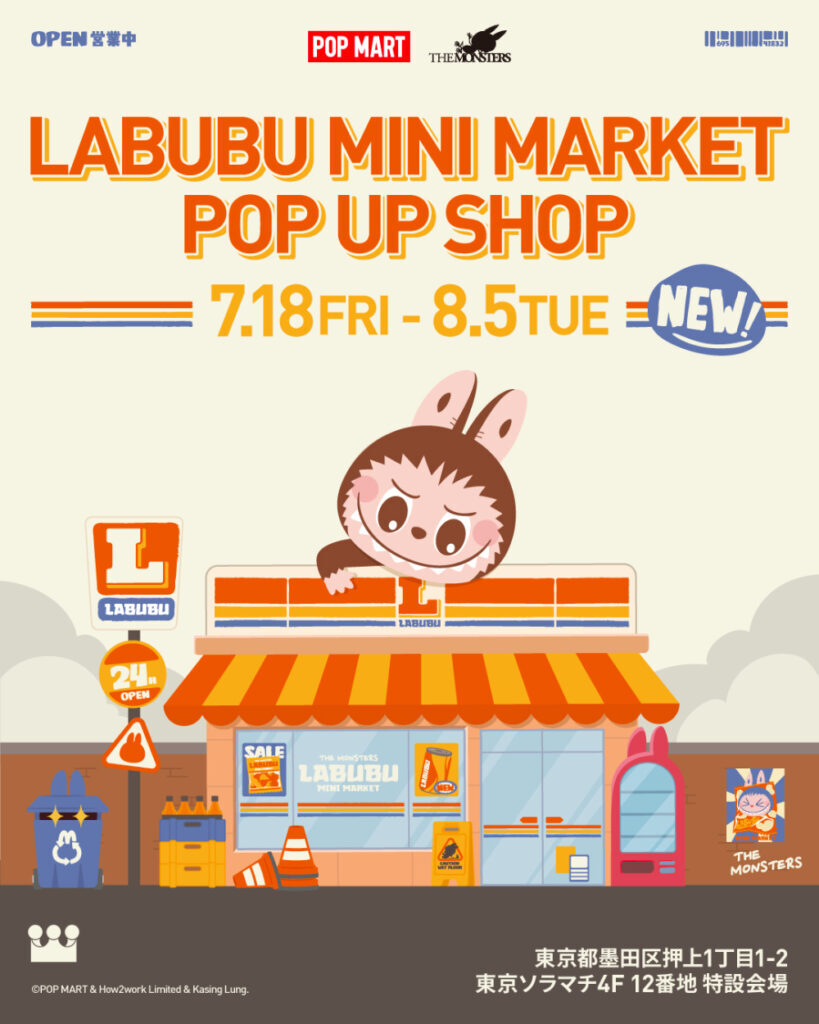 ソラマチ POPUP ラブブ 巾着 （黄色） LABUBU ラブブ 巾着 黄色 ソラマチ ポップアップstorage bag