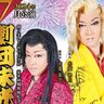 【公演情報】7月は「劇団朱光」による大衆演劇公演