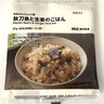無印良品で炊き込みごはんの素「秋刀魚と生姜のごはん」を買ってみた
